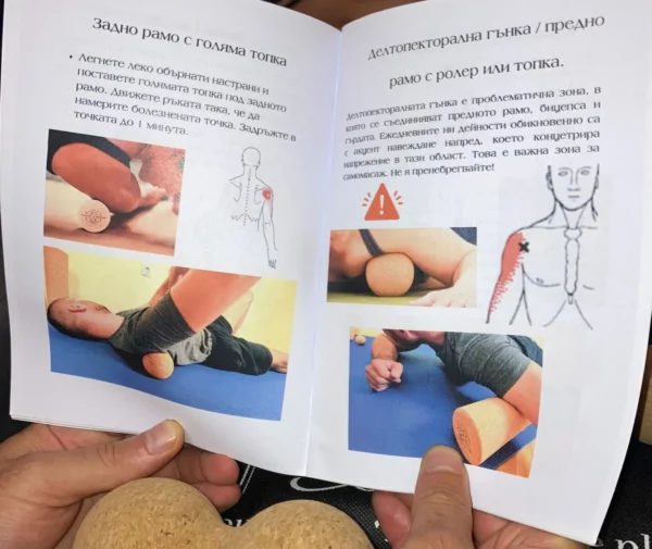 Учебник по точков масаж + комплект коркови изделия за освобождаване от болка - Image 4